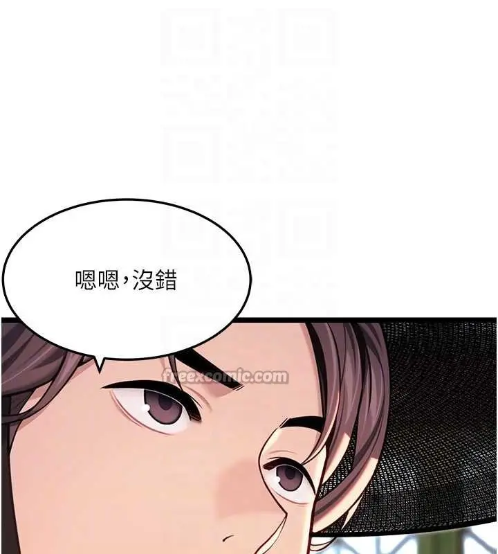 漫画《贞洁欲女》第59话第98张图