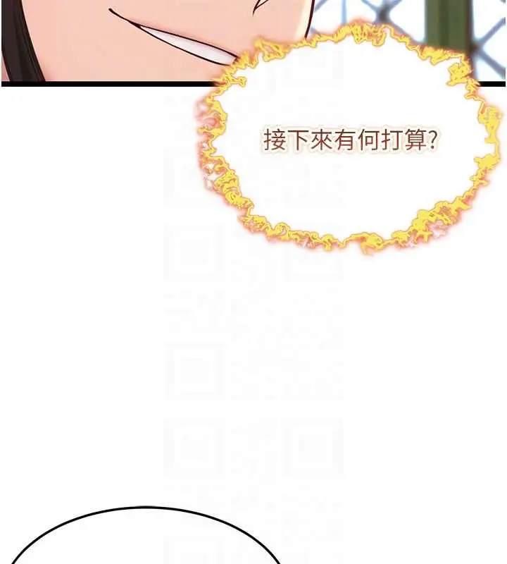 漫画《贞洁欲女》第59话第99张图