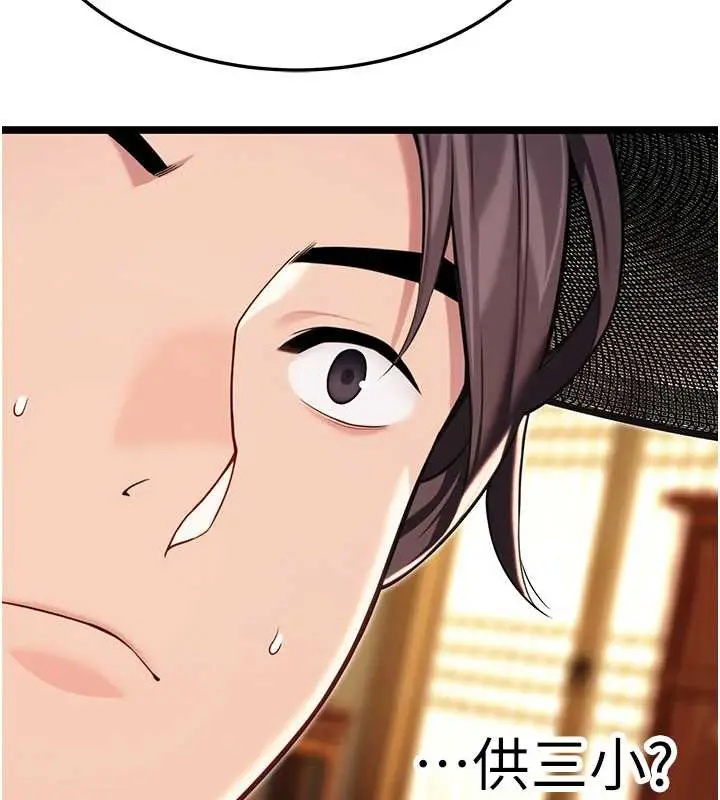 漫画《贞洁欲女》第60话第10张图