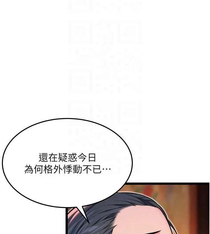 漫画《贞洁欲女》第60话第101张图