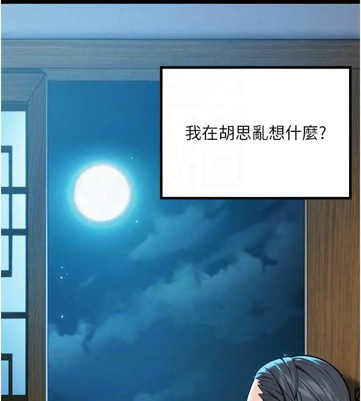 漫画《贞洁欲女》第60话第106张图