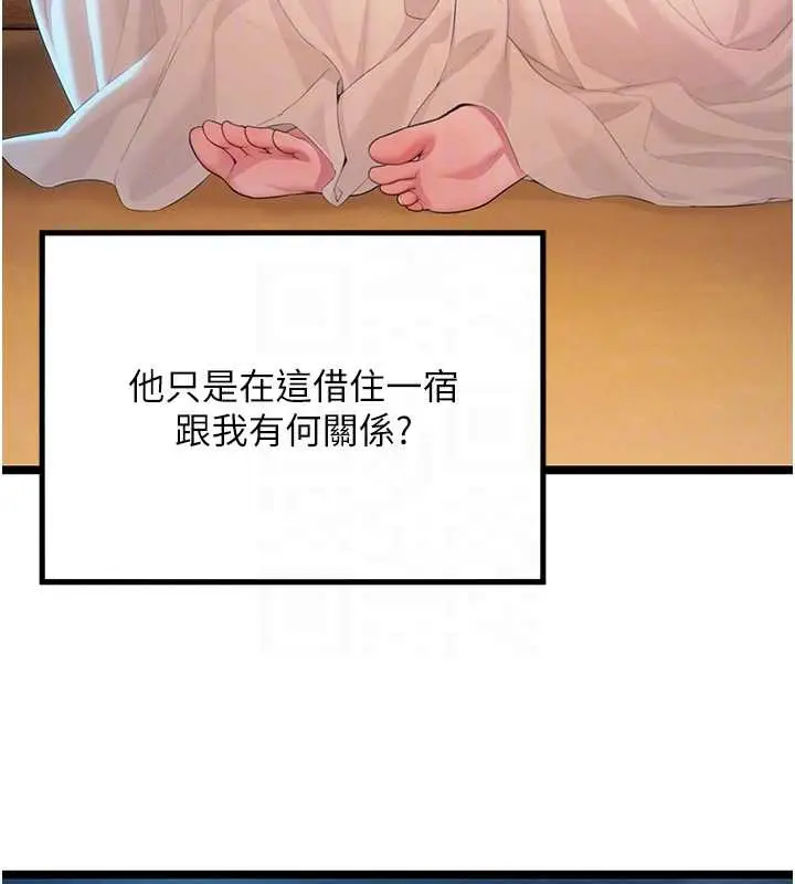 漫画《贞洁欲女》第60话第108张图