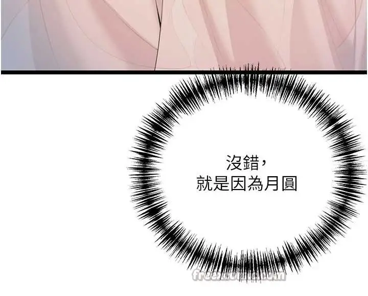 漫画《贞洁欲女》第60话第112张图