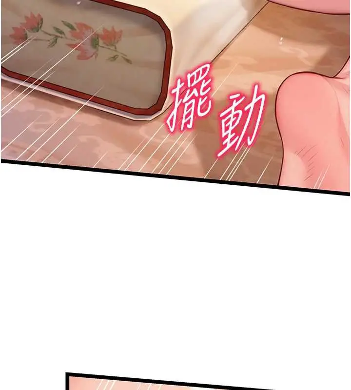漫画《贞洁欲女》第60话第138张图