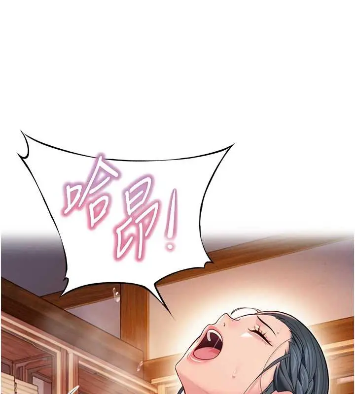漫画《贞洁欲女》第60话第141张图