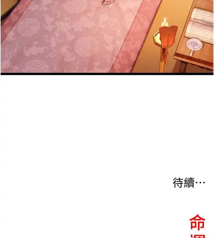 漫画《贞洁欲女》第60话第147张图