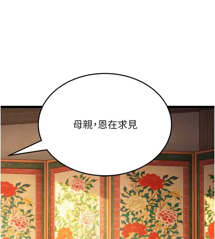 漫画《贞洁欲女》第60话第15张图
