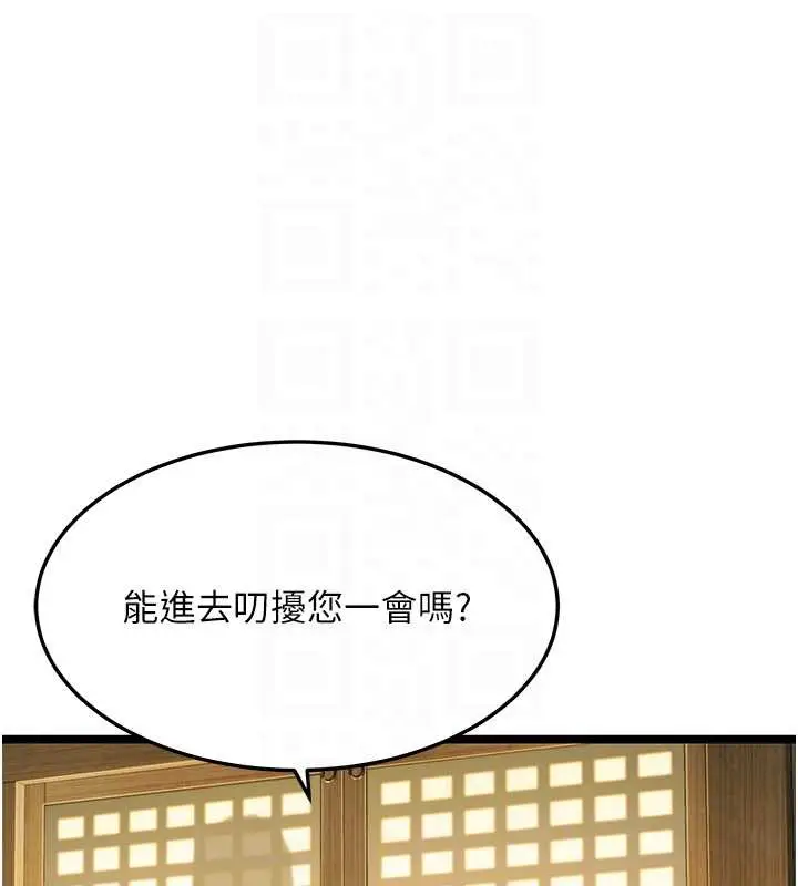 漫画《贞洁欲女》第60话第18张图
