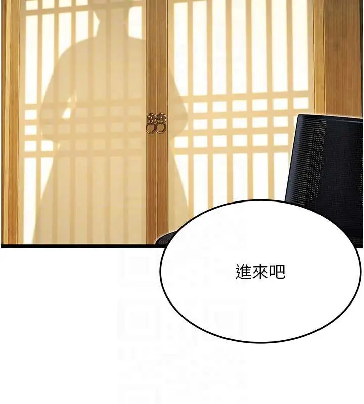 漫画《贞洁欲女》第60话第19张图