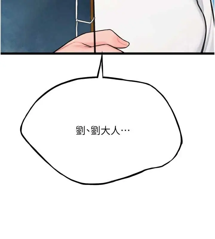 漫画《贞洁欲女》第60话第30张图