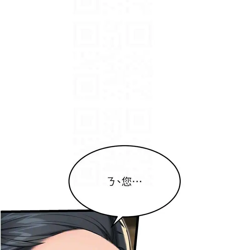 漫画《贞洁欲女》第60话第34张图