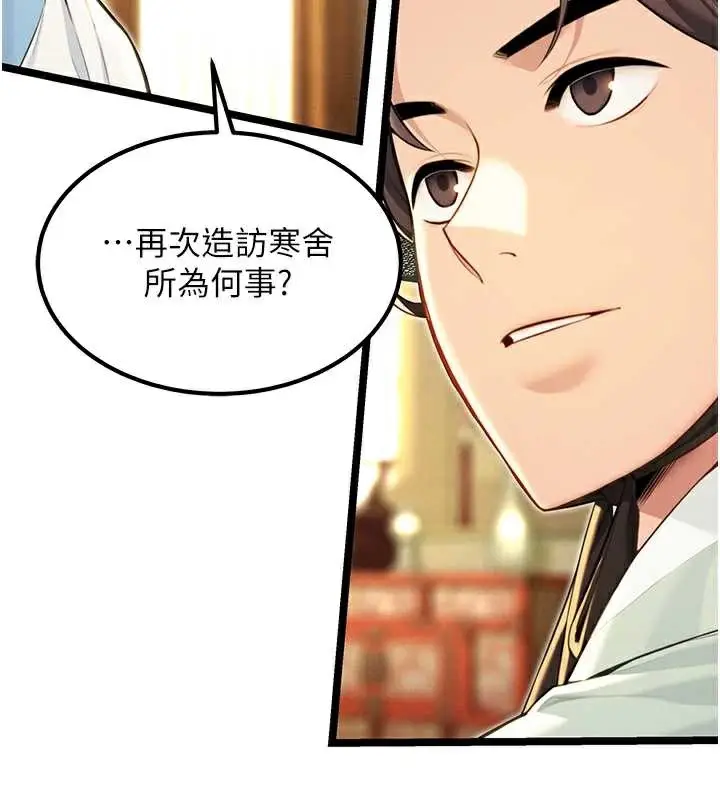 漫画《贞洁欲女》第60话第36张图