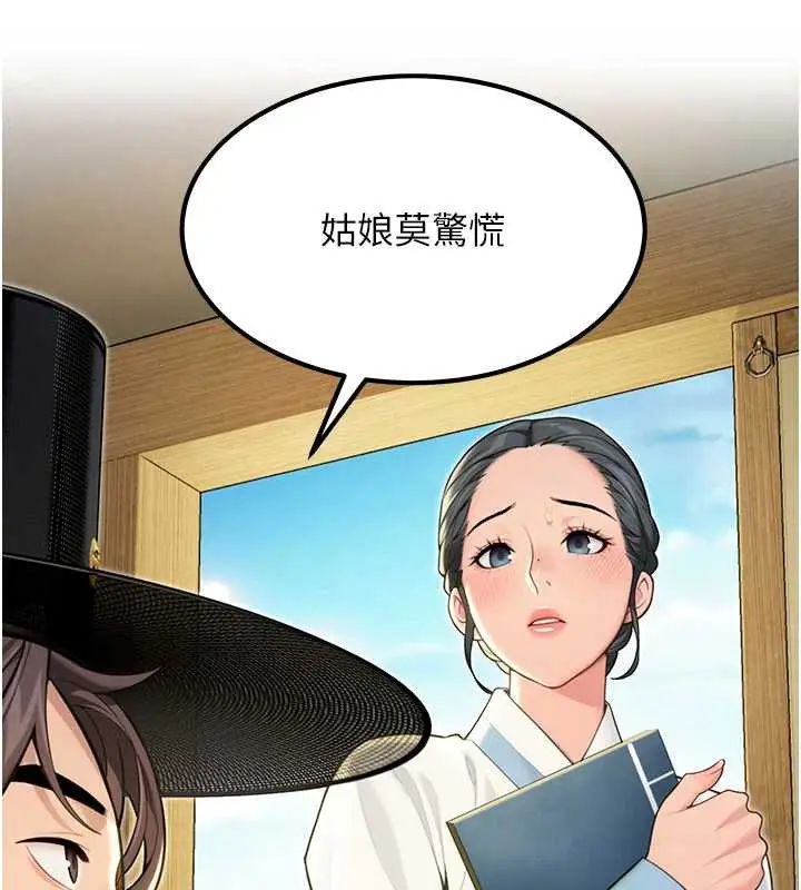 漫画《贞洁欲女》第60话第38张图