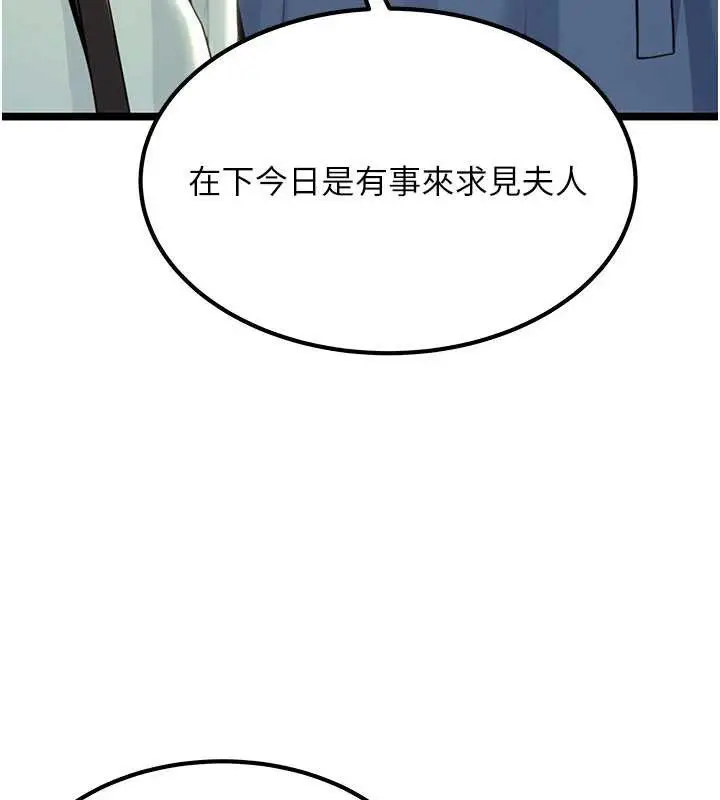 漫画《贞洁欲女》第60话第40张图