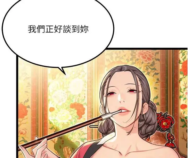 漫画《贞洁欲女》第60话第41张图