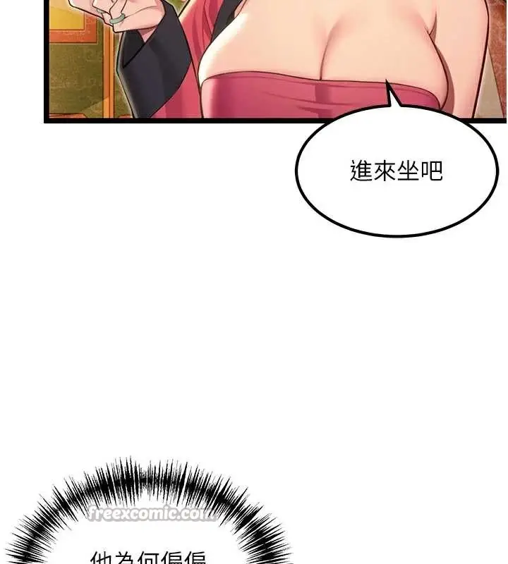 漫画《贞洁欲女》第60话第42张图