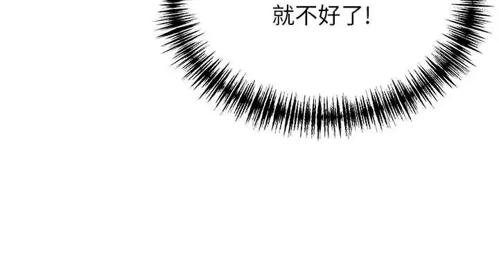 漫画《贞洁欲女》第60话第44张图