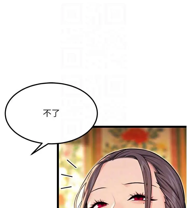 漫画《贞洁欲女》第60话第45张图