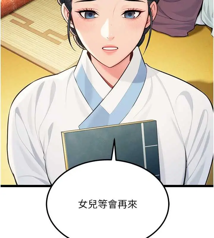 漫画《贞洁欲女》第60话第50张图