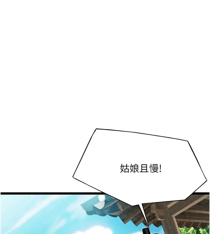 漫画《贞洁欲女》第60话第52张图