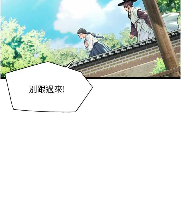 漫画《贞洁欲女》第60话第53张图