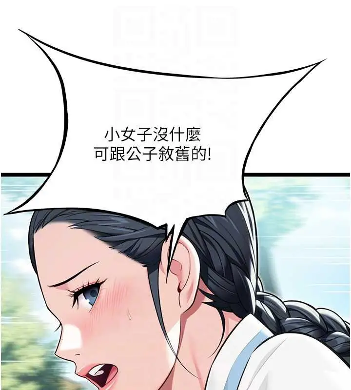 漫画《贞洁欲女》第60话第57张图
