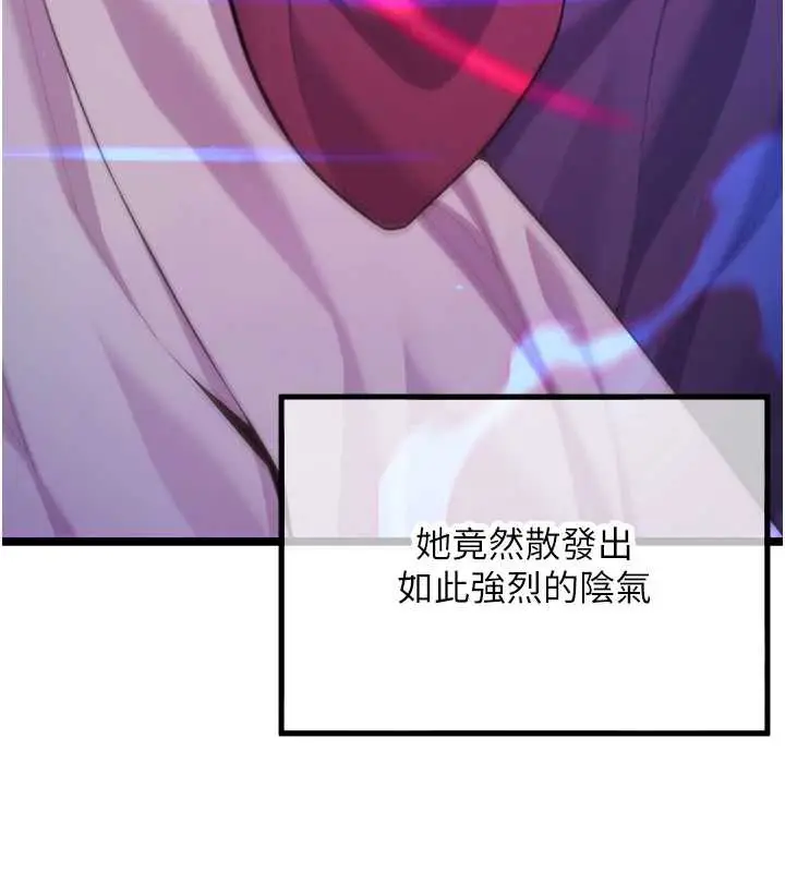 漫画《贞洁欲女》第60话第69张图