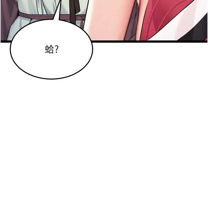 漫画《贞洁欲女》第60话第7张图