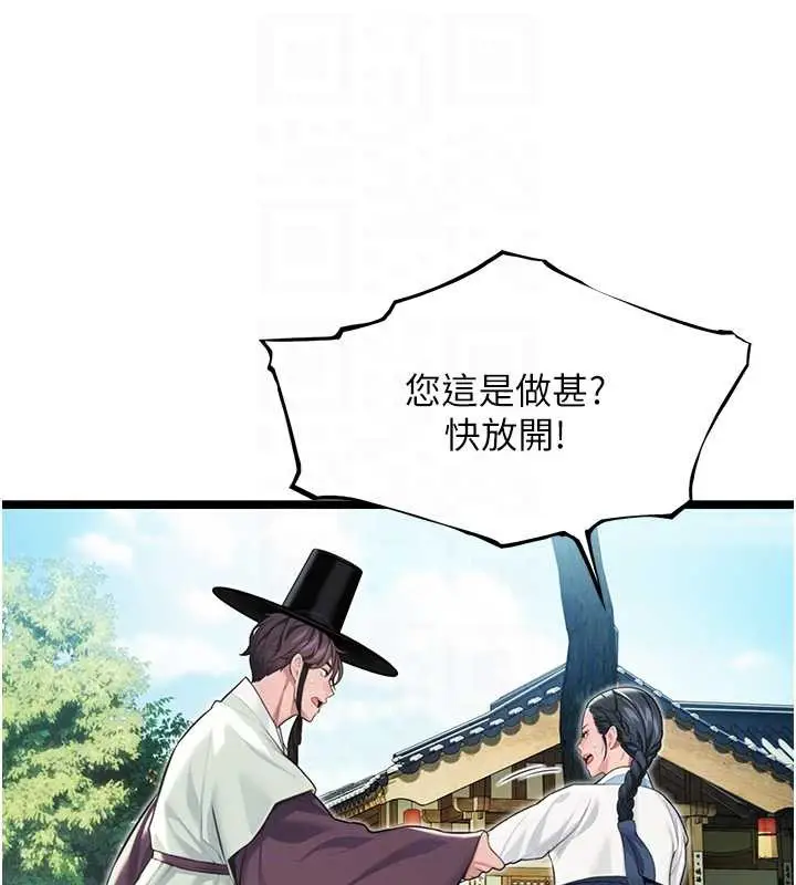 漫画《贞洁欲女》第60话第71张图
