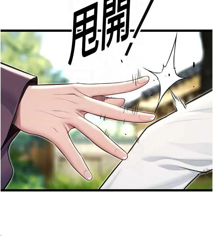 漫画《贞洁欲女》第60话第73张图