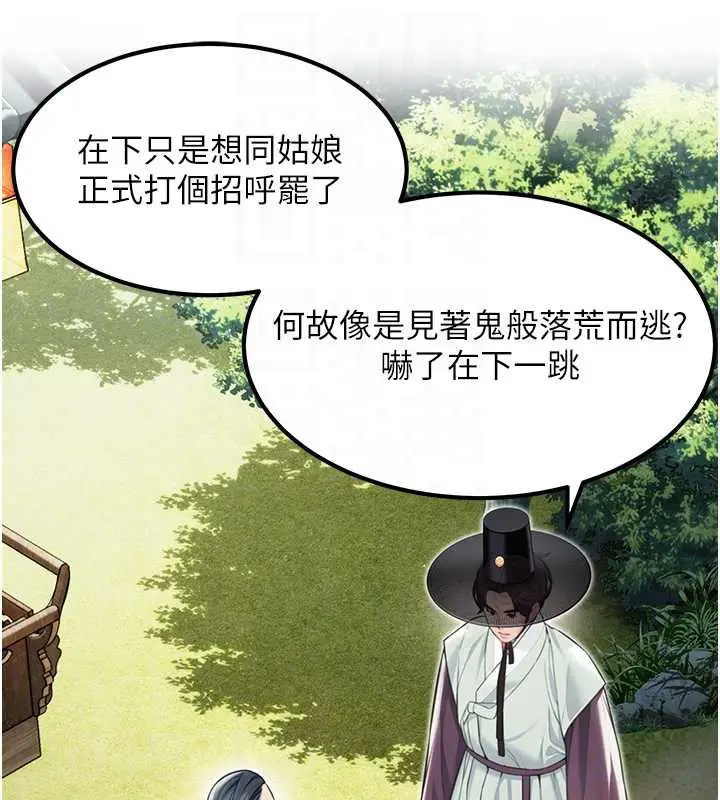 漫画《贞洁欲女》第60话第78张图
