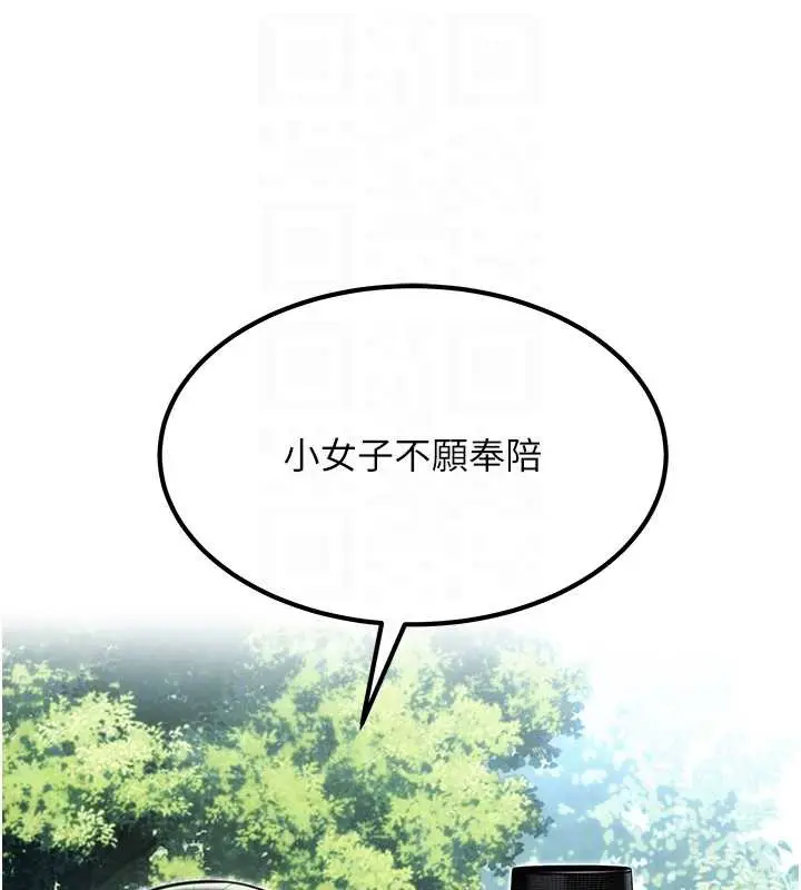 漫画《贞洁欲女》第60话第85张图