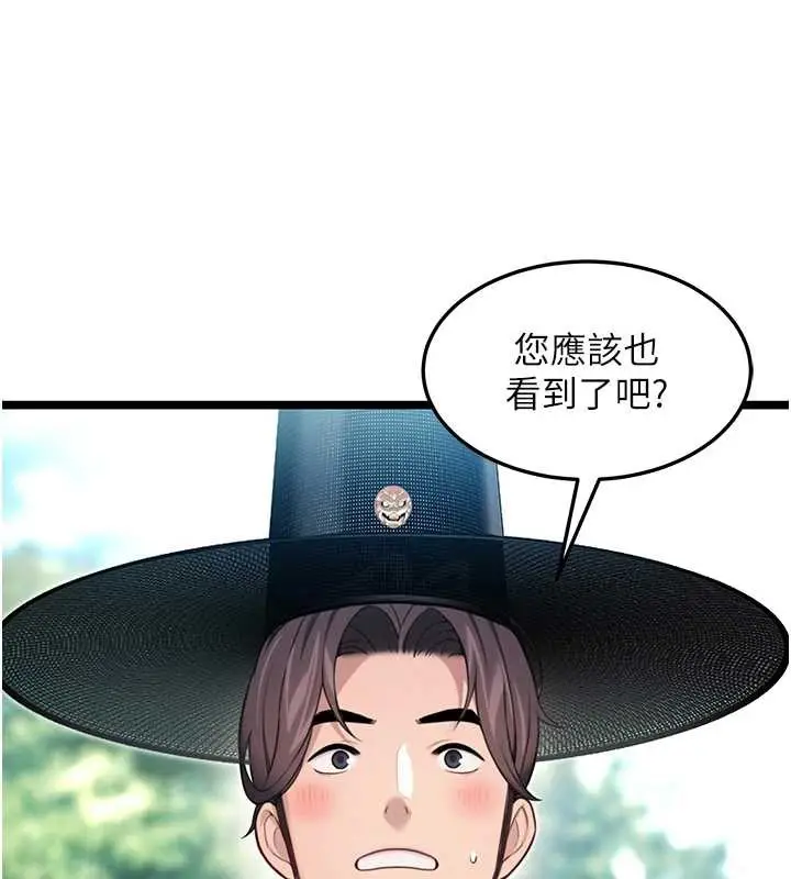 漫画《贞洁欲女》第60话第90张图