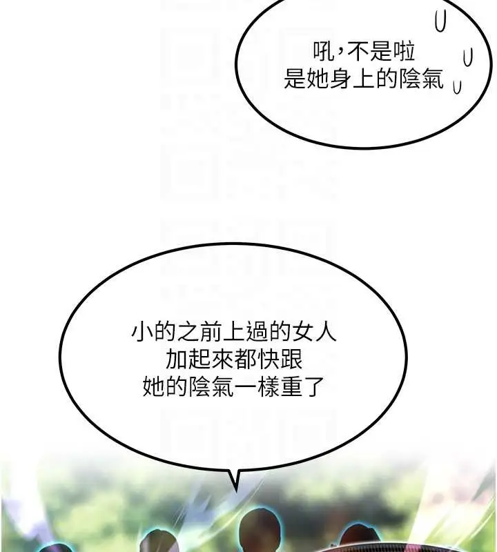 漫画《贞洁欲女》第60话第93张图
