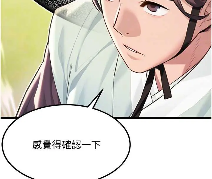 漫画《贞洁欲女》第60话第95张图