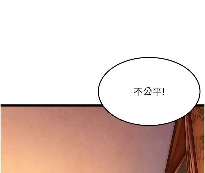 漫画《贞洁欲女》第61话第100张图