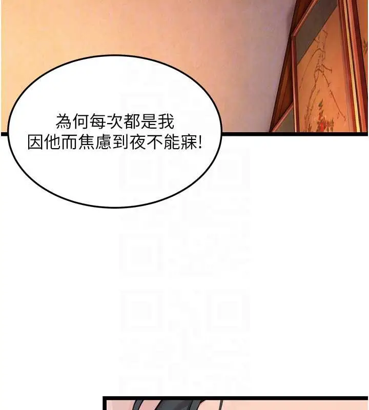 漫画《贞洁欲女》第61话第101张图
