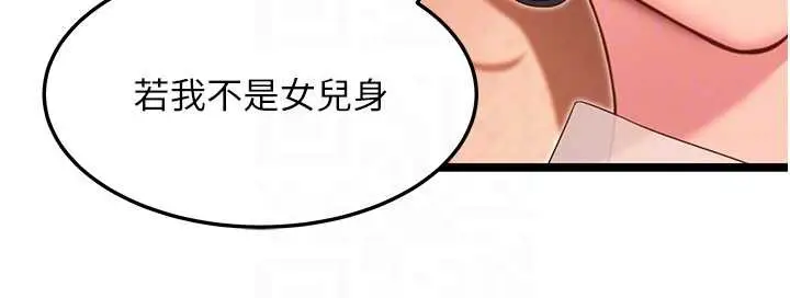 漫画《贞洁欲女》第61话第103张图