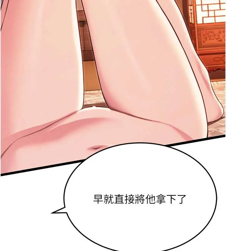 漫画《贞洁欲女》第61话第106张图