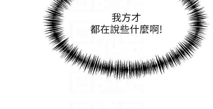 漫画《贞洁欲女》第61话第110张图