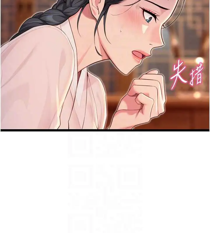 漫画《贞洁欲女》第61话第115张图