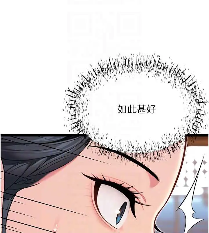 漫画《贞洁欲女》第61话第116张图