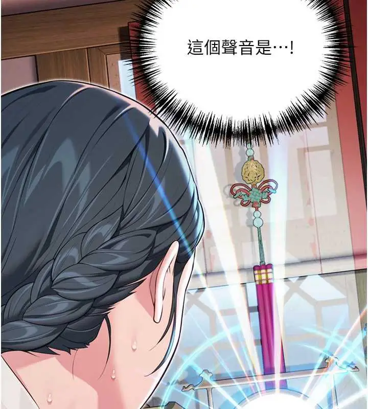 漫画《贞洁欲女》第61话第120张图