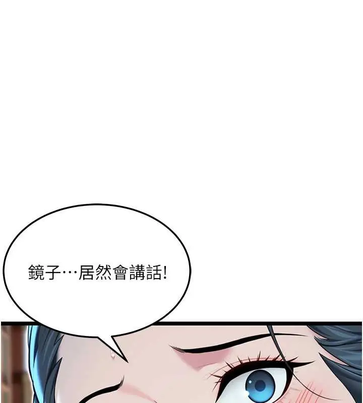 漫画《贞洁欲女》第61话第125张图