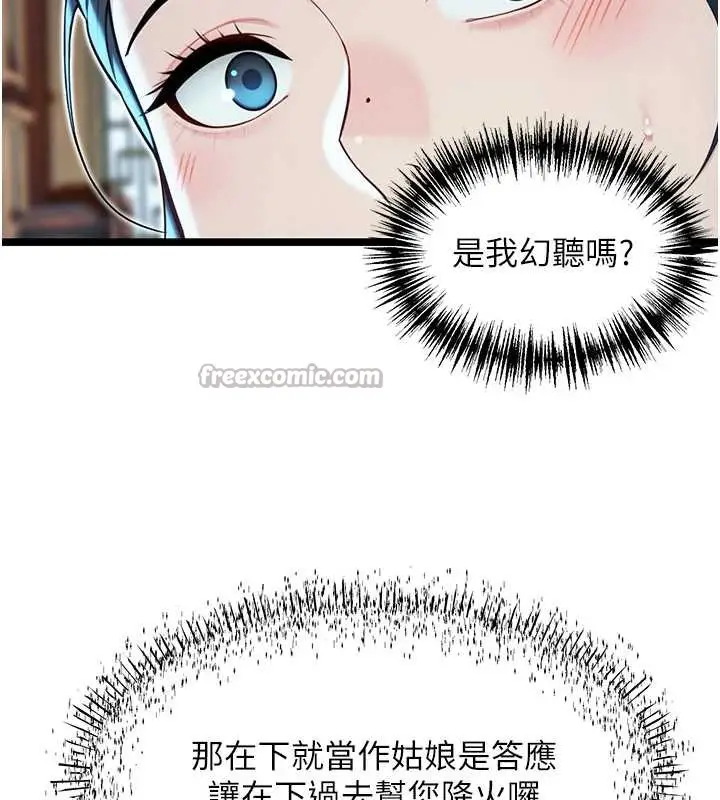 漫画《贞洁欲女》第61话第126张图