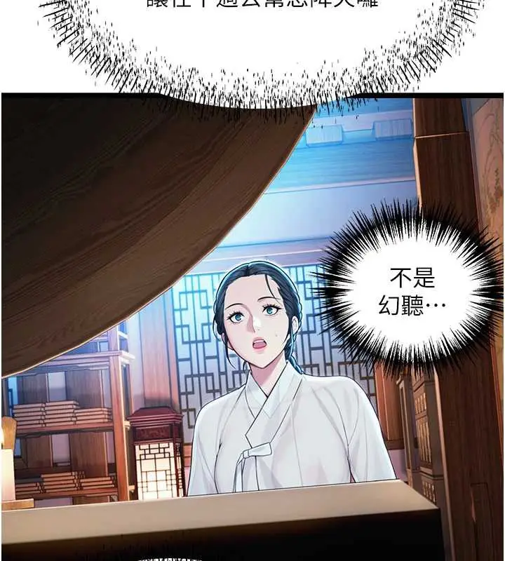 漫画《贞洁欲女》第61话第127张图