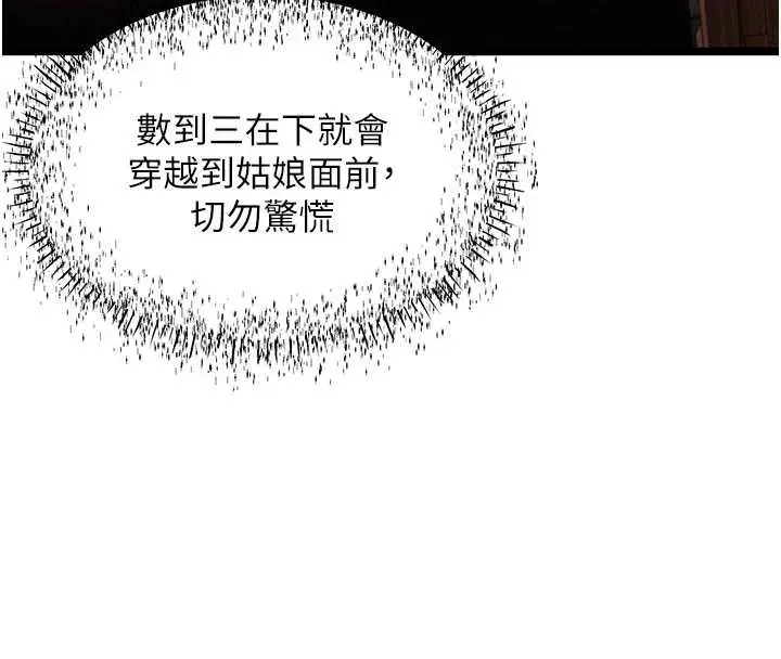 漫画《贞洁欲女》第61话第128张图
