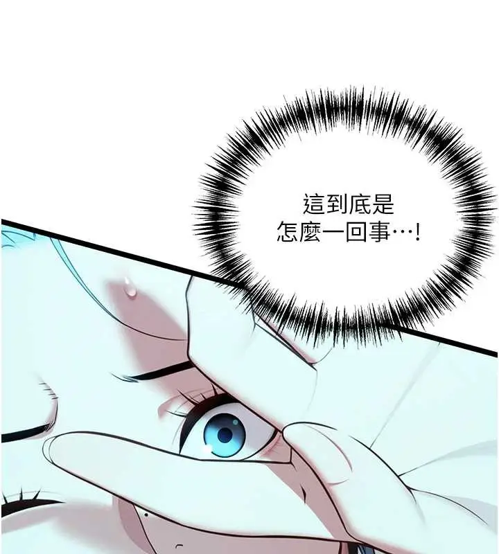 漫画《贞洁欲女》第61话第136张图