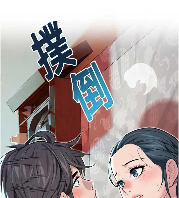 漫画《贞洁欲女》第61话第139张图