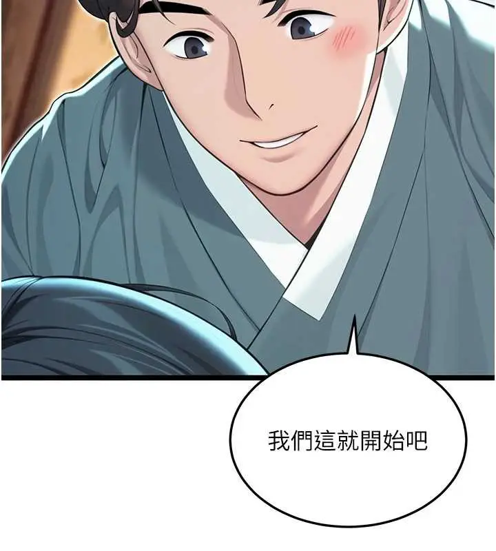 漫画《贞洁欲女》第61话第143张图